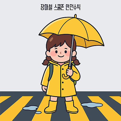 어린이 일러스트 우산 학교 날씨 안전 소녀 여름 비 등교 웅덩이 우비 장마 길가 스쿨존 국내일러스트 AI파일 자연요소 옷 계절 여자 교육 사람 등하교 파일형식 벡터