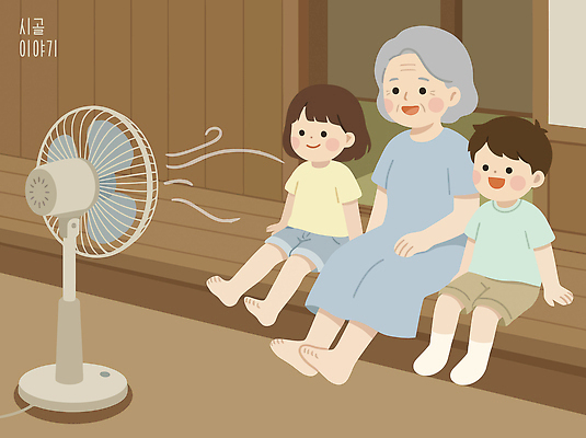 노년 행복 할머니 어린이 일러스트 가족 휴식 이야기 웃음 여름 시골 선풍기 더위 시원함 즐거움 국내일러스트 AI파일 계절 여자 감정 컨셉 관계 날씨 표정 사람 성인 가전제품 파일형식 벡터