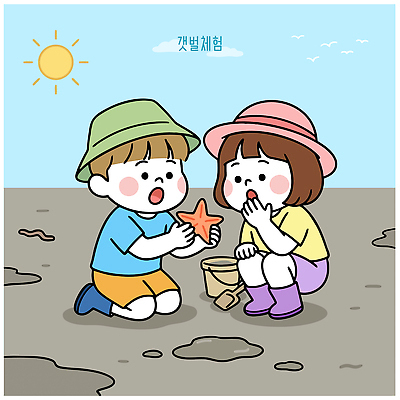모자 어린이 모래 바다 일러스트 자연 놀이 해변 여름 친구 장난감 수중동물 탐험 체험학습 체험 갯벌 발견 국내일러스트 AI파일 동물 잡화 계절 컨셉 관계 사람 생태계 파일형식 벡터