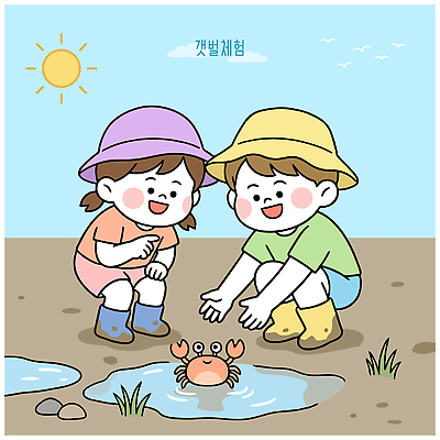 모자 어린이 바다 일러스트 자연 장화 웃음 해변 물 친구 탐험 게 관찰 체험학습 체험 풀 즐거움 외출 웅덩이 갯벌 놀기 국내일러스트 AI파일 자연요소 잡화 감정 신발 컨셉 관계 모션 표정 갑각류 사람 생태계 파일형식 벡터 동물