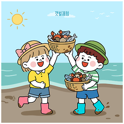 어린이 모래 바다 일러스트 가족 자연 놀이 조개 어류 웃음 해변 여름 친구 바구니 게 잡기 체험학습 체험 즐거움 갯벌 국내일러스트 AI파일 계절 감정 컨셉 관계 모션 어패류 표정 갑각류 사람 수중동물 생태계 파일형식 벡터 동물