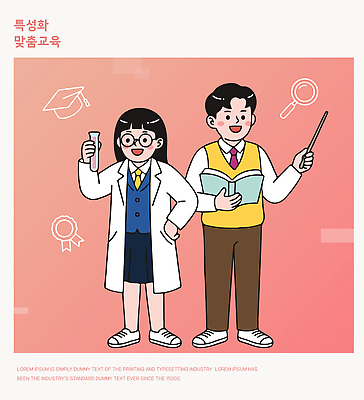 학생 교육 과학 일러스트 교실 학교 협력 실험 책 친구 학습 도구 목표 과정 방법 특성화고 국내일러스트 AI파일 컨셉 관계 고등학교 파일형식 벡터