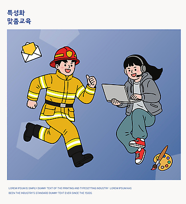 직업 학생 옷 교육 문화 일러스트 수업 노트북 학습 컴퓨터 달리기 소방관 그림 이미지 실습 특성화고 국내일러스트 AI파일 모션 고등학교 전자제품 구조원 소방 파일형식 벡터 학교