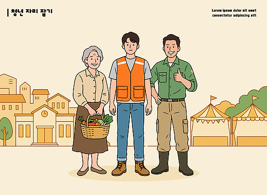 전통 노년 농업 채소 일러스트 협력 함께함 웃음 풍경 여러명 청년 건물 농작물 바구니 마을 수확 공동체 국내일러스트 AI파일 건축물 산업 다수 컨셉 표정 사람 성인 파일형식 벡터 건축