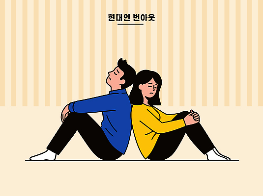 감정 일러스트 사람 앉기 두명 고요 공간 슬픔 번아웃증후군 국내일러스트 AI파일 모션 사회이슈 파일형식 벡터 컨셉
