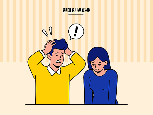 여자 남자 감정 생각 일러스트 스트레스 직장 사람 라이프 고민 문제 심리 우울감 우울증 번아웃증후군 국내일러스트 AI파일 회사 생활 질병 사회이슈 파일형식 벡터 컨셉 비즈니스 의학
