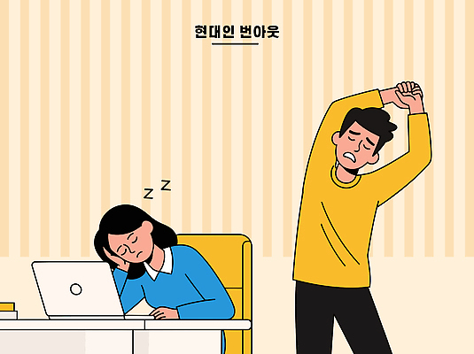 여자 남자 일러스트 휴식 피곤 일상 컴퓨터 사무실 스트레칭 작업 졸음 긴장 번아웃증후군 국내일러스트 AI파일 감정 컨셉 비즈니스 사람 라이프 전자제품 운동 사회이슈 파일형식 벡터 건강 생활