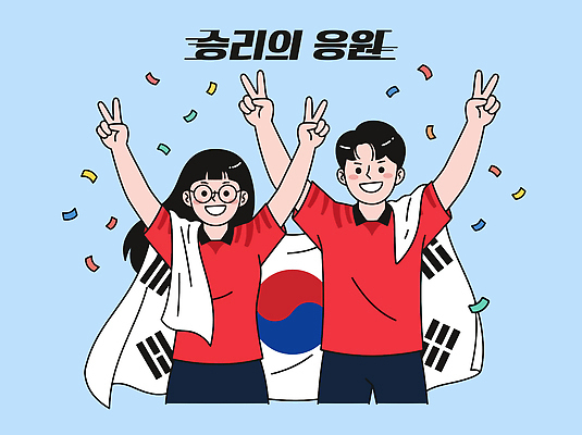 캐릭터 문화 포즈 티셔츠 일러스트 응원 협력 한국 사람 경기 두명 기쁨 축하 국기 즐거움 월드싸커 국내일러스트 AI파일 감정 아시아 스포츠 컨셉 셔츠 파일형식 벡터 나라 상의 옷