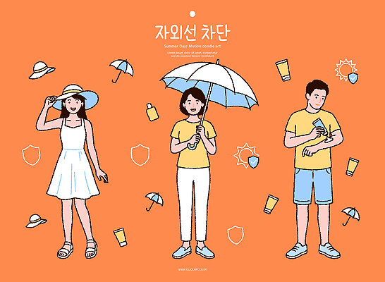 모자 포즈 일러스트 건강 안전 여러명 야외 일상 여름 햇빛 선크림 양산 자외선 스타일 차단 국내일러스트 AI파일 잡화 계절 다수 사람 라이프 빛 화장품 파일형식 벡터 생활 뷰티