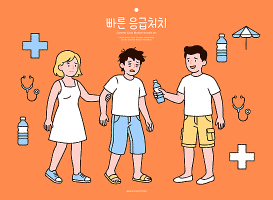 여자 남자 일러스트 건강 안전 치료 여름 친구 고통 도움 물병 응급치료 지원 국내일러스트 AI파일 계절 감정 컨셉 의학 관계 사람 물통 파일형식 벡터
