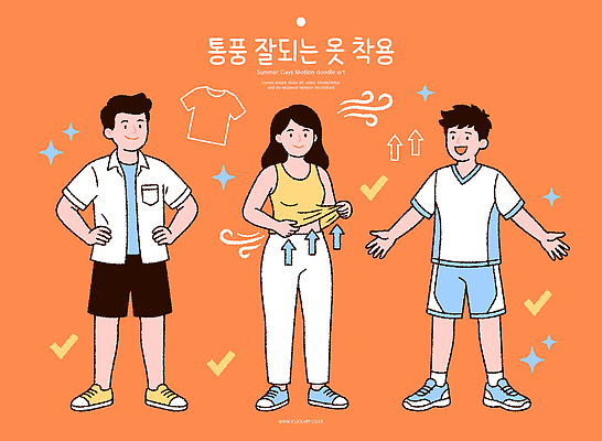 옷 여자 패션 남자 일러스트 여름 편안함 코디 착용 스타일 국내일러스트 AI파일 계절 사람 감각 파일형식 벡터