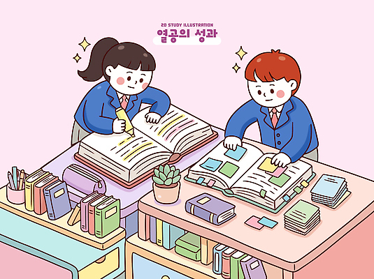 학생 교육 포즈 일러스트 성공 수업 협력 색연필 책 학습 공책 자료 시험 교양 도서관 책상 열공 참고서 국내일러스트 AI파일 가구 컨셉 문구용품 학용품 파일형식 벡터 생활용품 오브젝트