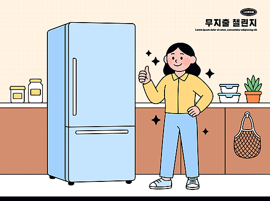 식물 음식 일러스트 주방용품 주택 실내 사람 일상 생활 주방 최고 냉장고 편리함 노머니데이 국내일러스트 AI파일 생활용품 컨셉 내부 건물 라이프 가전제품 절약 파일형식 벡터 건축물 오브젝트 건축