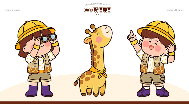 동물 모자 옷 어린이 일러스트 손가락 자연 동물원 아웃도어 친구 망원경 탐험 기린 사파리 즐거움 탐사 국내일러스트 AI파일 손 잡화 감정 포유류 관계 사람 생태계 파일형식 벡터 신체부위