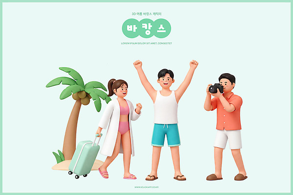 PSD 편집이미지 여자 남자 수영복 바다 여행 휴가 웃음 여러명 해변 여름 친구 바캉스 카메라 여행가방 즐거움 편집3D 옷 계절 감정 다수 가방 관계 표정 사람 전자제품 3D 파일형식 잡화 디지털합성