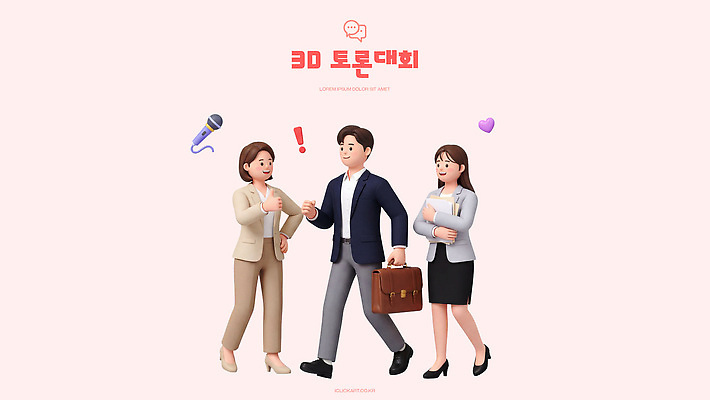 PSD 편집이미지 여자 남자 가방 비즈니스 회의 협력 표정 대화 여러명 3D 비즈니스맨 비즈니스우먼 토론 마이크 대회 소통 상호작용 편집3D 잡화 음향기기 다수 컨셉 말하기 사람 직장인 디지털합성 파일형식 직업 모션 전자제품