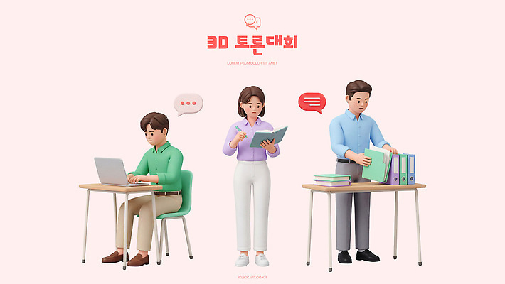 PSD 편집이미지 여자 남자 탁자 회의 협력 사람 컴퓨터 사무실 3D 자료 비즈니스맨 비즈니스우먼 토론 읽기 문서 정리 의견 대회 소통 편집3D 가구 컨셉 비즈니스 모션 전자제품 직장인 디지털합성 파일형식 직업 생활용품 오브젝트