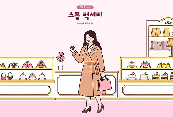 여자 패션 분홍색 가방 일러스트 디저트 일상 쇼핑 쿠키 케이크 상점 전시 도시 고급 달콤 소비 상품 컵케이크 방문객 스타일 쇼케이스 국내일러스트 AI파일 잡화 음식 컬러 컨셉 사람 라이프 맛 진열장 파일형식 벡터 생활