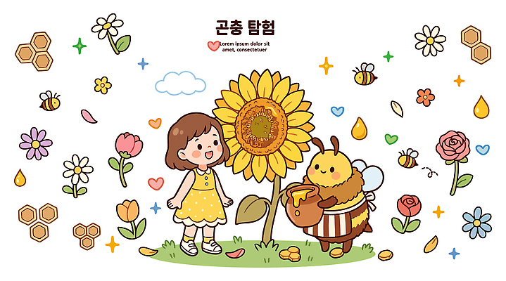 식물 꽃 어린이 일러스트 자연 해바라기 웃음 여름 생태 벌 수집 즐거움 꿀 벌집 국내일러스트 AI파일 계절 감정 곤충 표정 사람 생태계 파일형식 벡터 동물