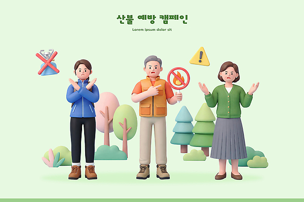 PSD 나무 편집이미지 기호 여자 남자 캠페인 경고 안전 사람 환경 메시지 숲 예방 지역 산불 편집3D 식물 문자 3D 화재 파일형식 사건 디지털합성