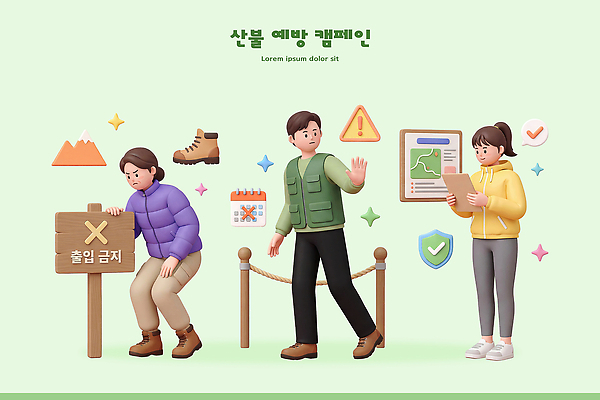 PSD 편집이미지 여자 남자 캠페인 산 경고 안전 자료 금지 정보 표지판 확인 예방 문서 산불 편집3D 알림판 사람 3D 화재 파일형식 사건 디지털합성