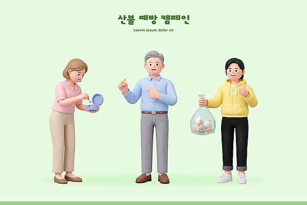 PSD 편집이미지 캠페인 협력 봉투 담배 사람 환경 보호 쓰레기 예방 산불 편집3D 컨셉 3D 화재 파일형식 사건 디지털합성