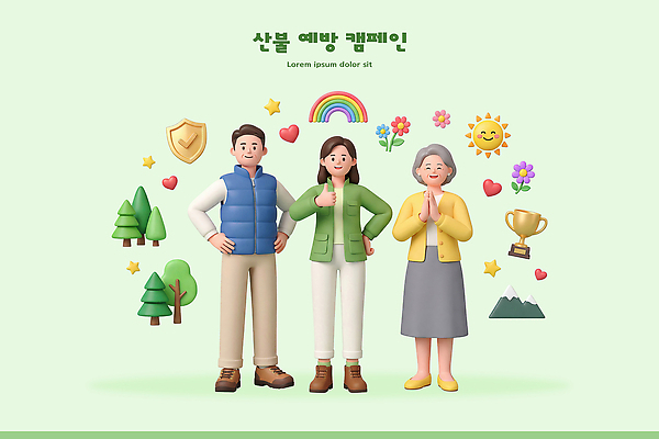PSD 나무 편집이미지 여자 남자 캠페인 사람 태양 환경 조끼 예방 산불 참여 편집3D 자연요소 식물 3D 외투 화재 파일형식 상의 사건 디지털합성 옷