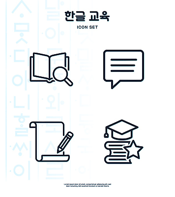 교육 말풍선 일러스트 학사모 한글 책 학습 필기구 한글교육 국내일러스트 AI파일 문자 모자 졸업 문구용품 파일형식 벡터 잡화 오브젝트