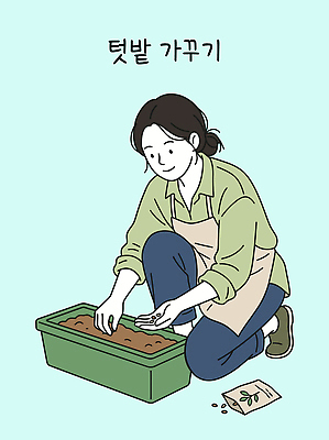 식물 화분 일러스트 씨앗 웃음 사람 취미 정원 농사 흙 정원가꾸기 가꾸기 텃밭 국내일러스트 AI파일 밭 농업 표정 원예 파일형식 벡터 산업