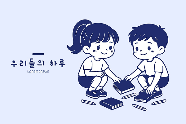 교육 감정 관계 모션 학용품 사람 필기구 파일형식 벡터 줍기 학습 책 연필 바닥 어린이 친구 협력 즐거움 AI파일 일러스트 국내일러스트