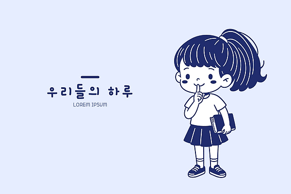 어린이 포즈 일러스트 교실 학교 대화 소녀 책 학습 쉿 조용 소음 국내일러스트 AI파일 여자 교육 말하기 사람 소리 파일형식 벡터 모션
