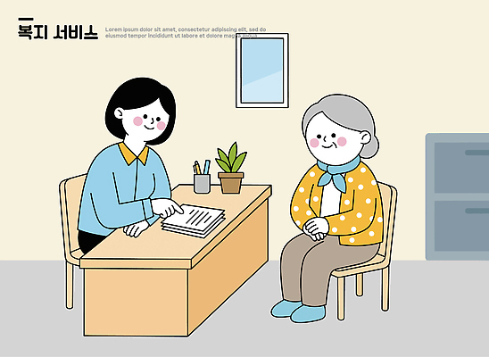 식물 노년 의자 일러스트 탁자 이야기 대화 사무실 정보 도움 상담원 복지 서비스 상담 기획 상담실 지원 프로그램 필요 국내일러스트 AI파일 가구 컨셉 비즈니스 말하기 성인 사무원 사회이슈 파일형식 벡터 직업 생활용품 모션 사람 오브젝트