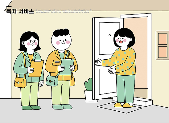 일러스트 친절 주택 이야기 대화 사람 문 업무 작업 사무 고객 복지 확인 문서 방문 접수 국내일러스트 AI파일 말하기 건물 사회이슈 파일형식 벡터 건축물 컨셉 모션 건축