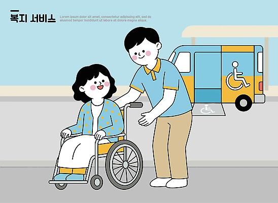 육상교통 교통 컨셉 사람 사회이슈 장애 공동체 파일형식 벡터 휠체어 장애인 도움 서비스 복지 시설 자동차 안전 소통 사회 지원 친절 이동 교통수단 남자 여자 AI파일 일러스트 국내일러스트