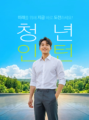 PSD 나무 편집이미지 남자 자연 미래 미소 풍경 청년 일상 도전 의료성형뷰티 이미지편집 식물 컨셉 표정 사람 성인 라이프 생태계 파일형식 생활