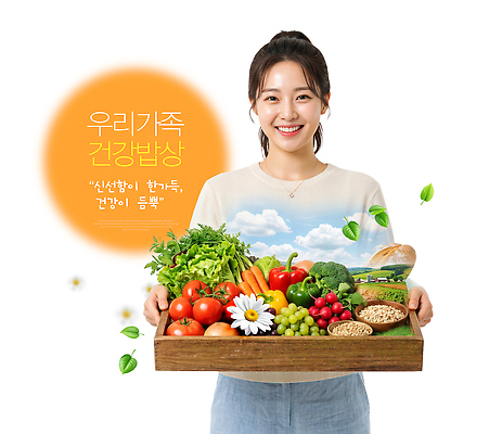 PSD 편집이미지 여자 행복 채소 과일 쟁반 건강 웃음 풍경 농장 식사 신선 의료성형뷰티 이미지편집 감정 농업 표정 사람 파일형식 산업