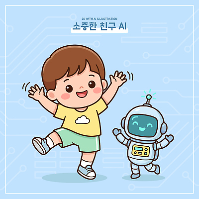 캐릭터 행복 어린이 일러스트 상상 기술 파란색 친구 춤 로봇 즐거움 소통 놀기 국내일러스트 AI파일 감정 컬러 컨셉 관계 모션 문화예술 사람 파일형식 벡터