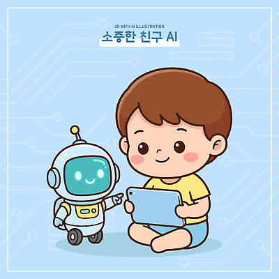 어린이 일러스트 상상 놀이 미래 기술 대화 웃음 친구 학습 태블릿 장난감 과학기술 로봇 즐거움 소통 국내일러스트 AI파일 교육 감정 컨셉 관계 표정 말하기 사람 전자제품 스마트기기 파일형식 벡터 모션