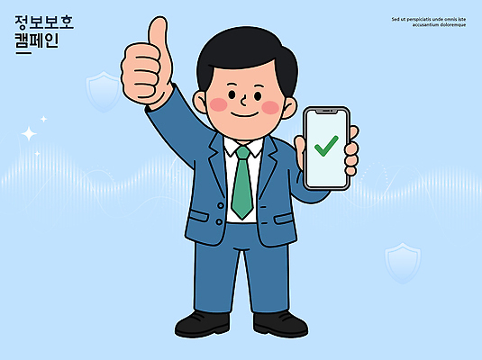 감정 컬러 컨셉 안전 사람 핸드폰 스마트기기 파일형식 벡터 정보 보호 캠페인 남자 스마트폰 파란색 믿음 통신 보안 기술 확인 표시 사용자 기계 AI파일 일러스트 국내일러스트