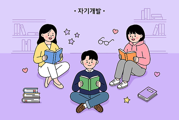 교육 감정 관계 파일형식 벡터 자기개발 학생 책 도서관 독서 학습 교양 친구 즐거움 모임 취미 AI파일 일러스트 국내일러스트 사람
