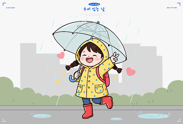 옷 어린이 일러스트 우산 하늘 날씨 장화 웃음 귀여움 물방울 비 즐거움 우비 비구름 국내일러스트 AI파일 자연요소 감정 신발 컨셉 표정 사람 먹구름 파일형식 벡터 구름_자연