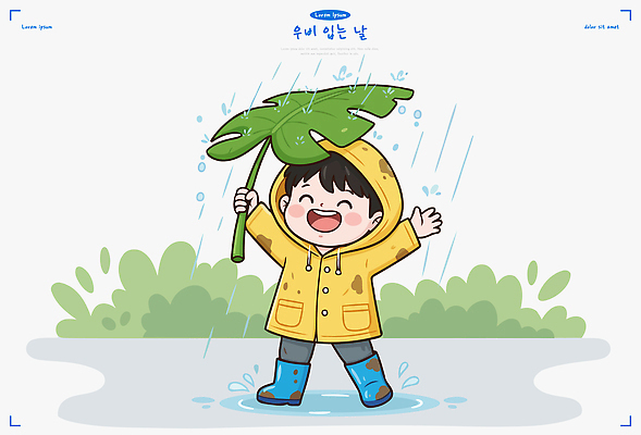 행복 어린이 일러스트 우산 자연 물놀이 날씨 나뭇잎 장화 웃음 노란색 귀여움 물방울 비 즐거움 우비 국내일러스트 AI파일 자연요소 옷 감정 컬러 신발 컨셉 잎 놀이 표정 사람 생태계 파일형식 벡터 식물