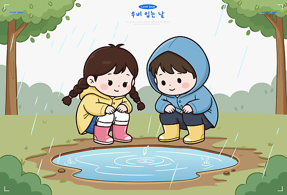 어린이 일러스트 장난 자연 놀이 웃음 물 친구 비 땅 빗방울 즐거움 웅덩이 우비 국내일러스트 AI파일 자연요소 옷 감정 관계 날씨 표정 사람 생태계 파일형식 벡터