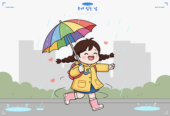 도로 어린이 분홍색 일러스트 우산 놀이 날씨 장화 노란색 걷기 비 즐거움 국내일러스트 AI파일 자연요소 감정 길 컬러 신발 교통시설 모션 사람 파일형식 벡터 교통 시설