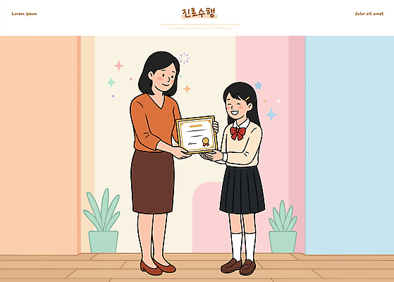 학생 교육 기념일 어린이 일러스트 교실 학교 성공 사랑 웃음 교사 기쁨 축하 상 상패 표창 수여 국내일러스트 AI파일 직업 감정 무기 컨셉 표정 사람 이벤트 우승 파일형식 벡터 최고
