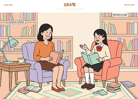 학생 여자 교육 어린이 일러스트 책장 이야기 책 독서 자료 공간 편안함 즐거움 소통 교감 국내일러스트 AI파일 감정 가구 컨셉 사람 감각 파일형식 벡터 생활용품 오브젝트