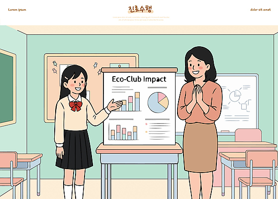 직업 교육 학교 사무용품 파일형식 벡터 교실 발표 학생 교사 서류판 학습 이야기 과제 그래프 수업 AI파일 일러스트 국내일러스트 사람