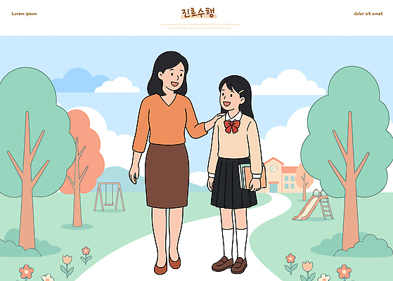 나무 학생 여자 길 일러스트 학교 표정 대화 사람 풍경 일상 걷기 교사 국내일러스트 AI파일 식물 직업 교육 모션 말하기 라이프 파일형식 벡터 생활