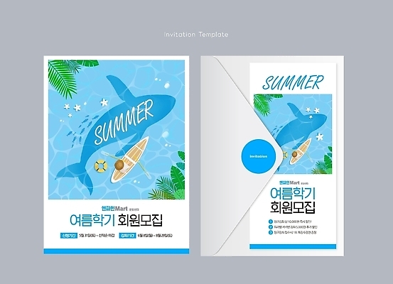 템플릿 디자인 포스터 문화 바다 이벤트 여름 수영 배 고래 초대장 문화센터 회원가입 이미지템플릿 AI파일 계절 포유류 카드_감사 수중동물 수상스포츠 센터 가입 파일형식 벡터 동물 스포츠