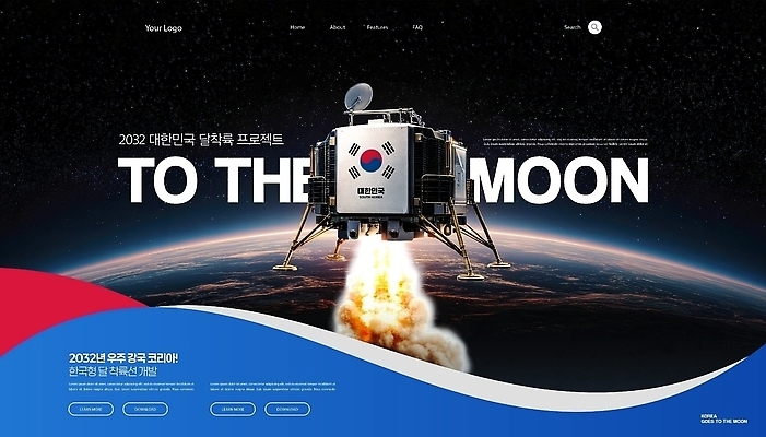 PSD 편집이미지 디자인 과학 한국 기술 우주 로켓 도전 발사 우주비행 우주탐사 이미지편집 아시아 비행 파일형식 나라